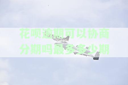 逾期多少钱才会立案：网贷、信用卡、借呗、房贷