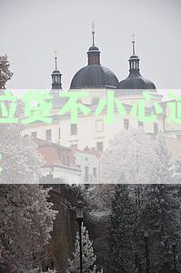 微粒贷逾期2天，征信无影响？客服解答疑问