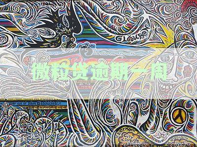 微粒借款逾期一周对借款人会有什么后果？严重性分析及影响解读