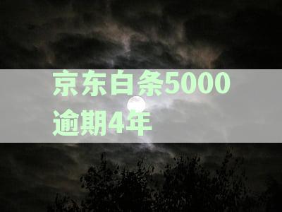 逾期500多,会起诉吗及处理方法与真实性探讨