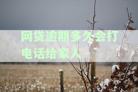 网贷逾期多久会被起诉-网贷逾期多久会被起诉冻结银行卡