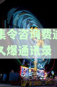 逾期未响应召集令：如何高效跟进与催促，含电话沟通策略及时间节点提醒