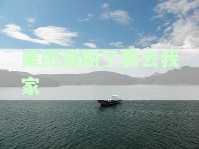 美团逾期了19天我把逾期的那期钱还了，还能继续借款且不影响以后审核吗？