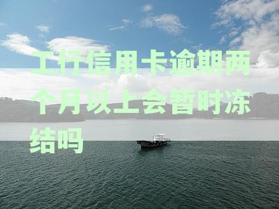 工商银行信用卡逾期怎么办？银行专家教你如何处理逾期问题