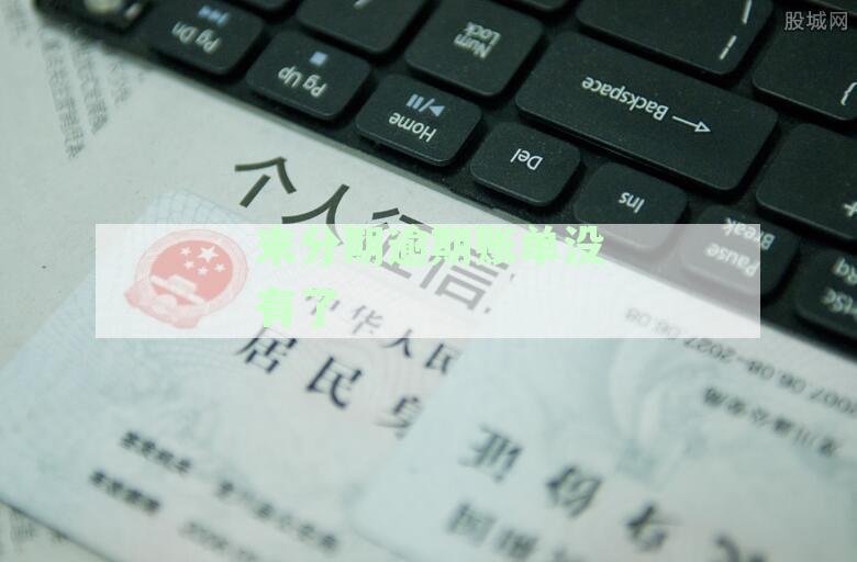分期逾期账单异常无法还款，用户全面解决方案解析