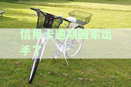 信用卡逾期无力偿还怎么办？会坐牢吗？银行起诉后如何处理？