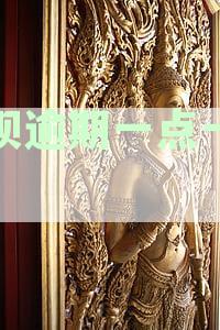逾期一天的花呗还款后，对信用记录产生影响吗？