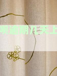 还呗逾期几天上征信