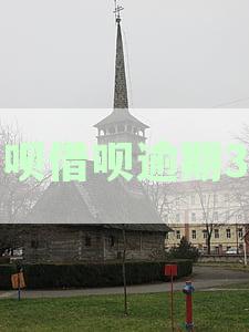花呗借呗逾期多年，用户疑虑：真的会上门追讨吗？如何解决逾期问题？