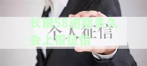 逾期多久会被列入失信人名单：网贷、信用卡、工商银行、