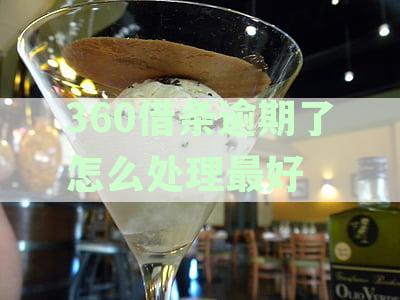 逾期还款的风险与应对策略：后果、借款人权益与不还的影响