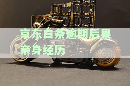 无力还款最佳处理方法：如何解决？