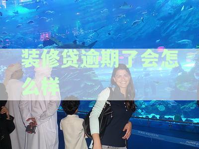 逾期多久房产将被强制拍卖？了解相关规定和流程