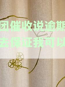 美团借钱逾期催收方案：先偿还债务再借款，全面解决用户疑问