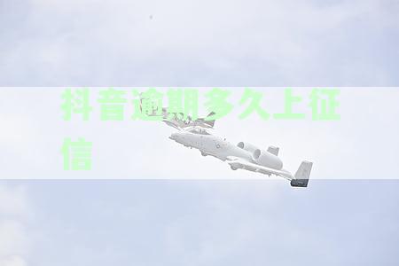失信人名单：逾期时间长短对列入名单的影响及如何避免？