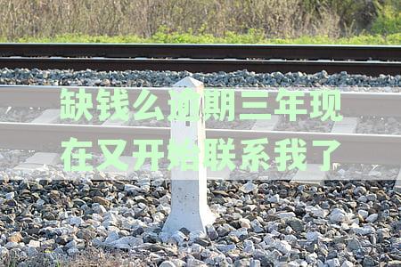 逾期三年债务困扰，是否需要我方协助解决？