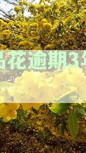 唯品花逾期三天是否会对个人征信产生影响？如何避免逾期对征信的损害？