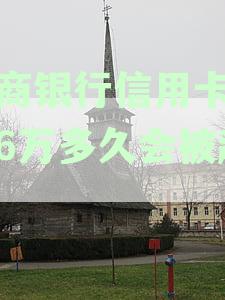 招商银行信用卡6万多逾期3个月，是否真的会被起诉？