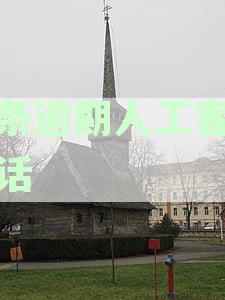 金条逾期两天后，我应该如何处理？——了解逾期后果及应对措